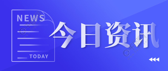 光辉国际巡回赛2025日程公布 26站比赛7国举行