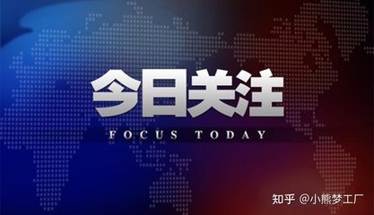 增量财政：规模、投向与影响