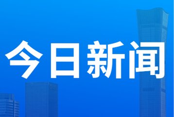 在中国式现代化建设中奋力谱写西部大开发新篇章