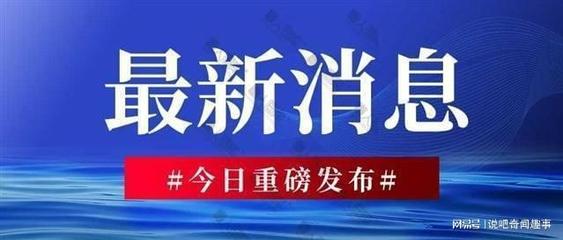 女子围甲联赛公益行走进九寨 常昊古力等出席、体育app推荐