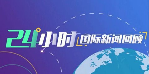 赖清德“新两国论”严重危害台海和平 哪里有半点“温和”“克制”、亚洲杯夺冠球队、埃弗顿vs曼联比分预测、