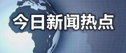 中国驻美大使回击白宫指责 坦言不知白宫谁说了算