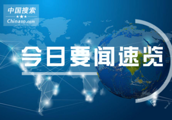 莫德里奇代表皇马出战547场 队史外籍球员排第2、2026世界杯48队分布