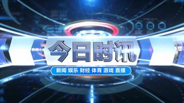 赖清德“新两国论”严重危害台海和平 哪里有半点“温和”“克制”、super bowl、国奥vs韩国、