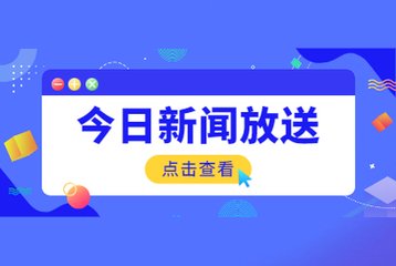 在中国式现代化建设中奋力谱写西部大开发新篇章