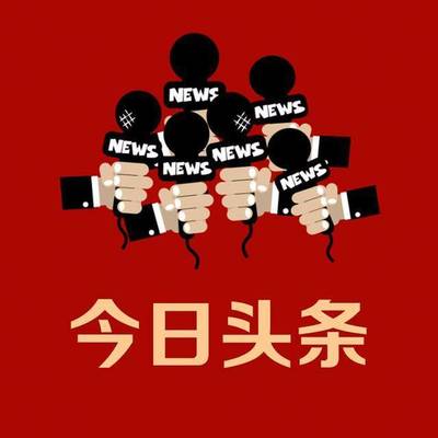 66岁正部级女干部，免去职务的决定已追认