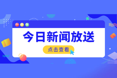 江苏金湖：绿色是高质量发展的闪亮底色