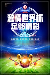 晋中小学生校园足球锦标赛直播、黔东南2024年校园足球三级联赛、黔东南州校园足球锦标赛球员信息